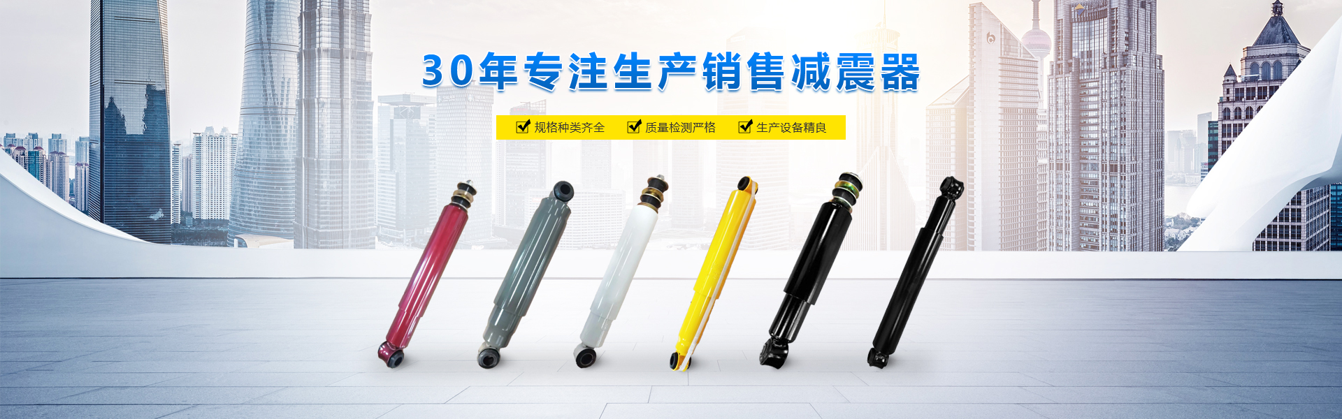 河南省宇眾鑫減震器有限公司|新鄉汽車減震器 河南省汽車減振器|汽車減振器生產廠家 減震器生產廠家|減振器銷售|減震器銷售中心